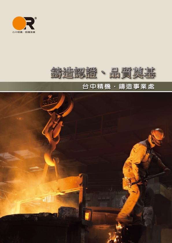 Victor Taichung Foundry