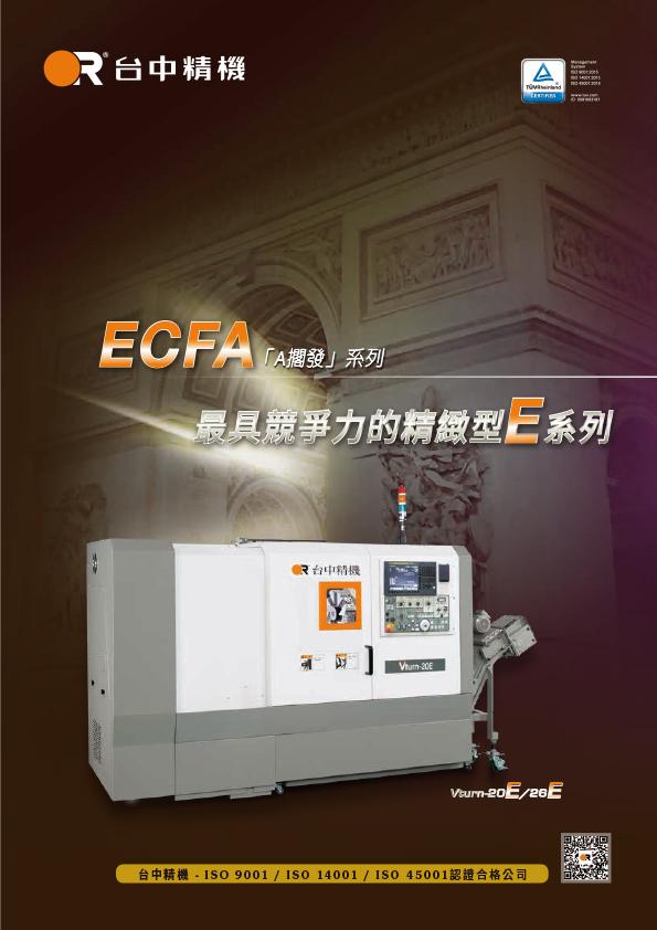 經濟型E系列型錄