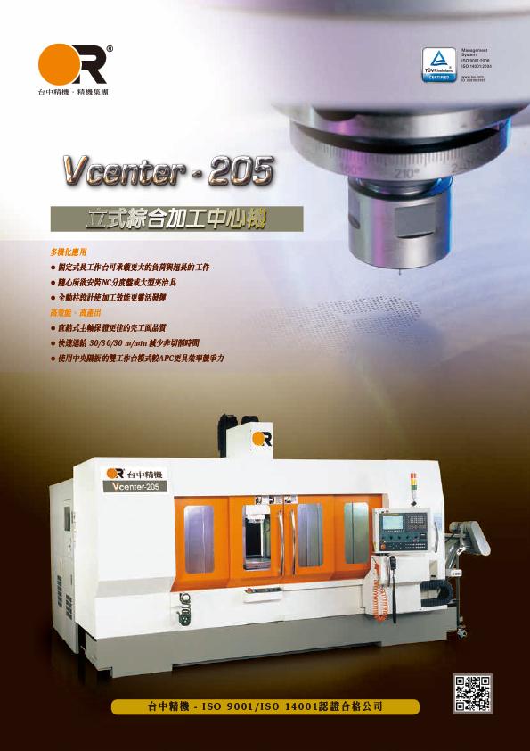 Vcenter-205