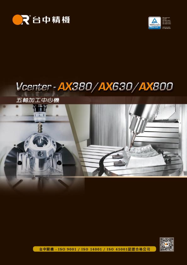 Vcenter-AX380/AX630/AX800