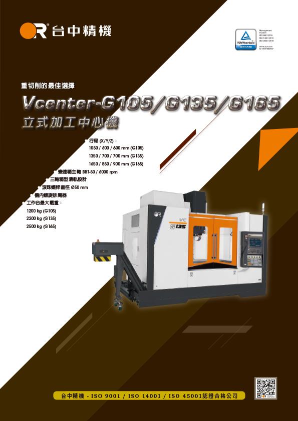 Vcenter-G105/G135/G165
