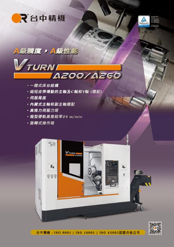 Vturn-A200/A260