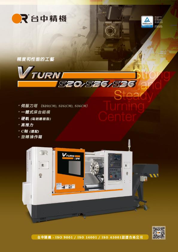 Vturn-S20/S26/S36