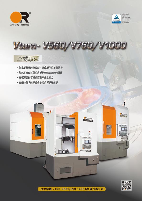 Vturn-V560/V760/V1000