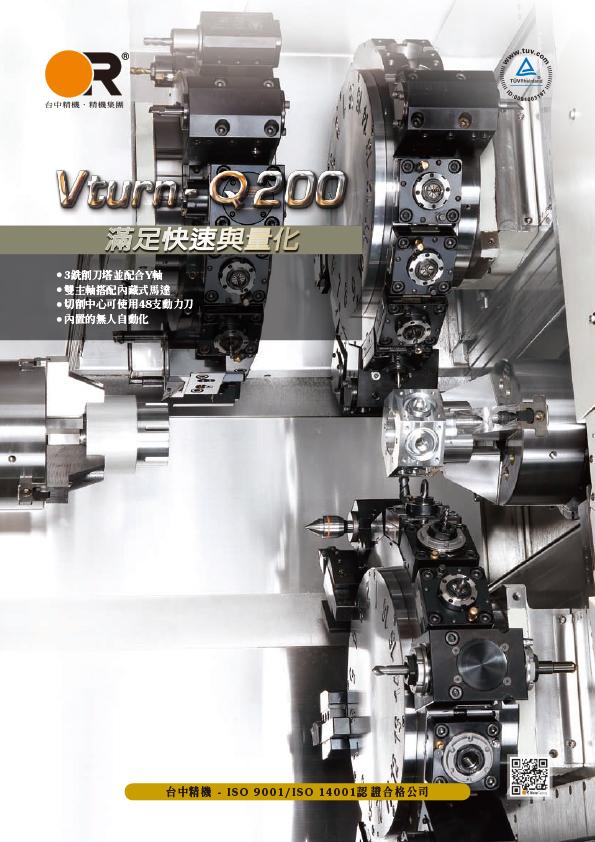Vturn-Q200